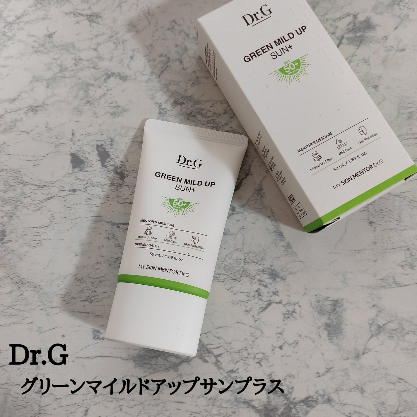 グリーンマイルドアップサンプラス/Dr.G/日焼け止めクリームを使ったクチコミ(1枚目)