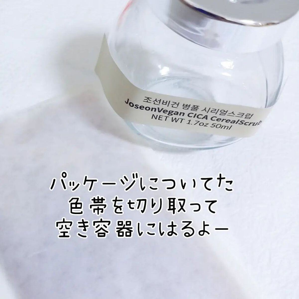 を使ったクチコミ（2枚目）