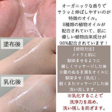 （旧）アルティム8∞ スブリム ビューティ クレンジング オイル 450ml/shu uemura/オイルクレンジングを使ったクチコミ（2枚目）