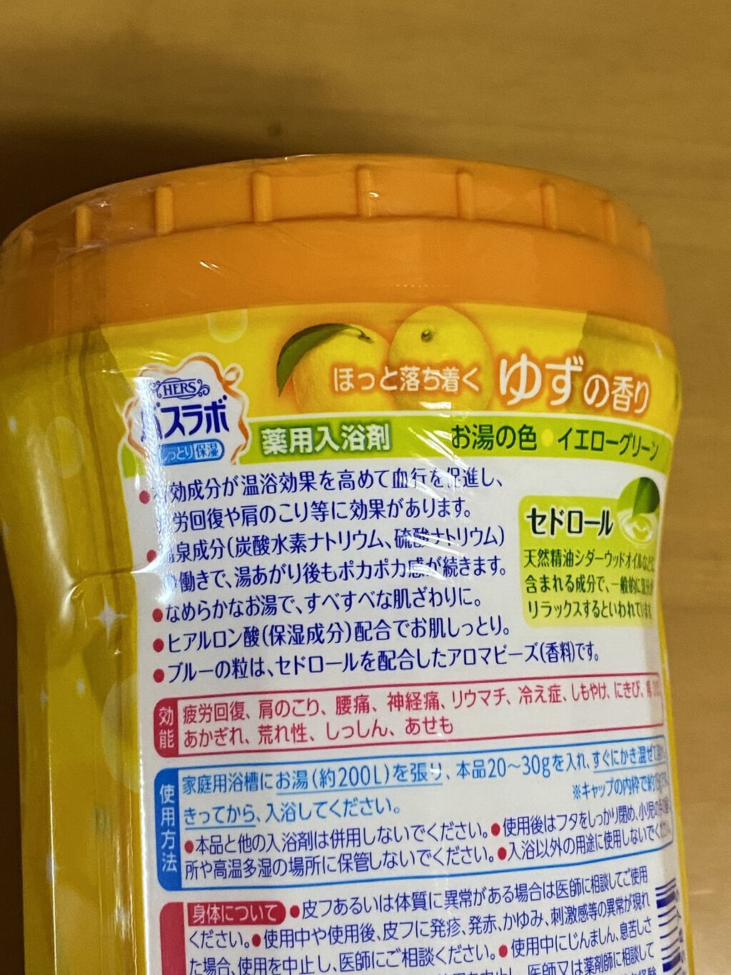 HERS バスラボ ボトル 森の香り/HERS バスラボ/炭酸系入浴剤を使ったクチコミ（2枚目）