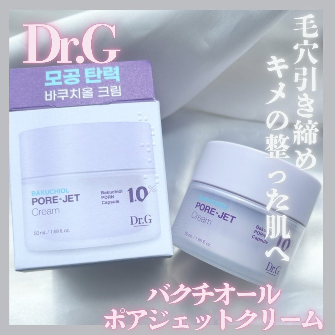 ドクタージー バクチオールポアジェットクリーム/Dr.G/フェイスクリームを使ったクチコミ(1枚目)