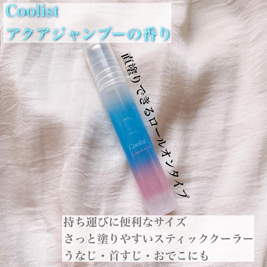 アセダレーヌ アクアシャンプー/Coolist/デオドラント・制汗剤を使ったクチコミ（2枚目）
