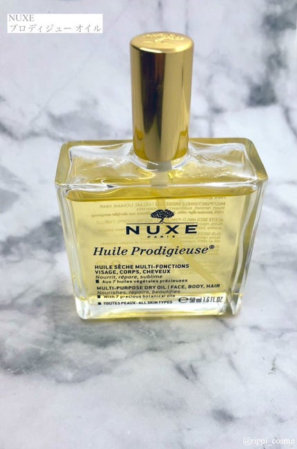 プロディジュー オイル/ニュクス/フェイスオイルを使ったクチコミ(1枚目)