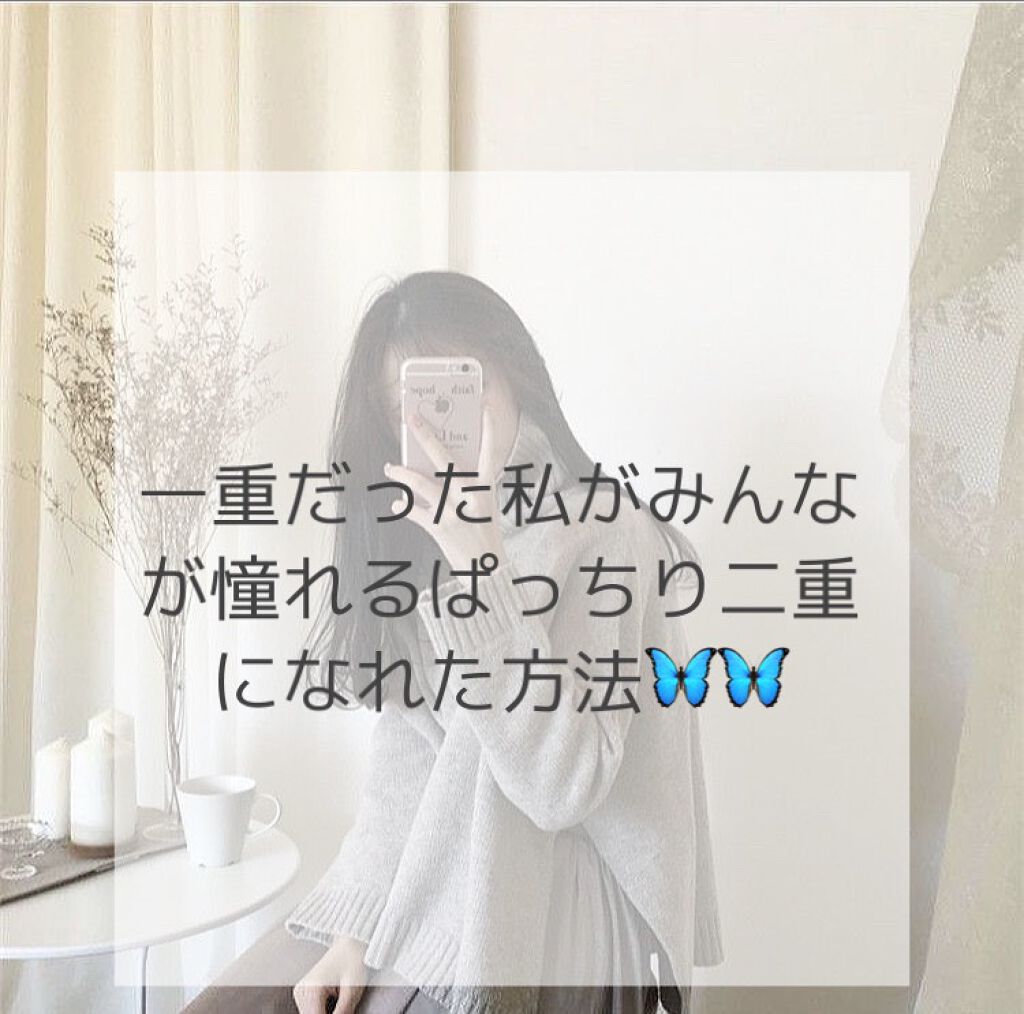 アイトーク/アイトーク/二重まぶた用アイテムを使ったクチコミ(1枚目)