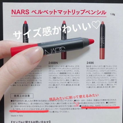 ベルベットマットリップペンシル/NARS/リップライナーを使ったクチコミ(2枚目)