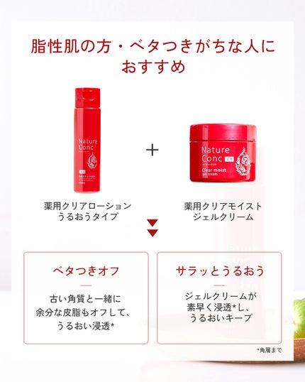 ネイチャーコンク 薬用クリアローション/ネイチャーコンク/拭き取り化粧水を使ったクチコミ(3枚目)