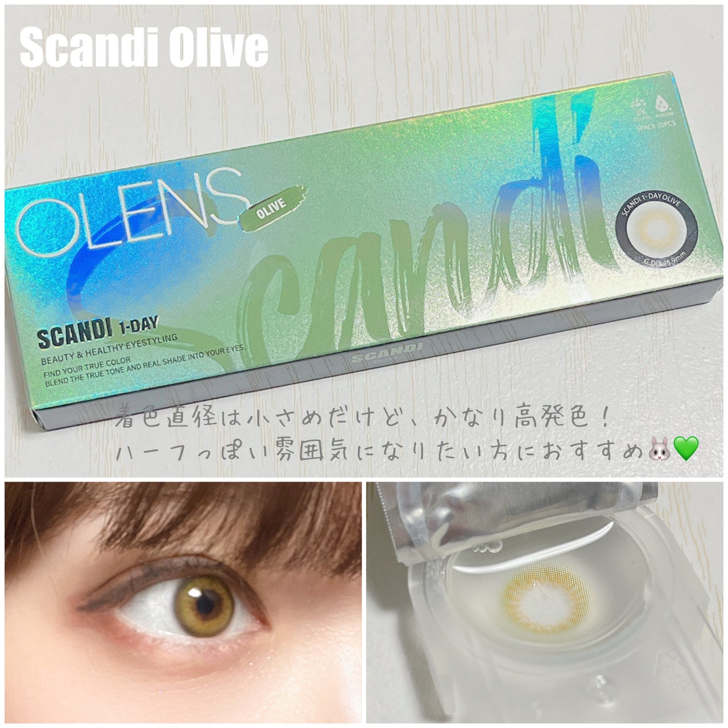 Glowy 1day/OLENS/ワンデー(1DAY)カラコンを使ったクチコミ(5枚目)