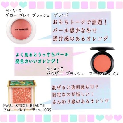 パウダー ブラッシュ/M・A・C/パウダーチークを使ったクチコミ(4枚目)