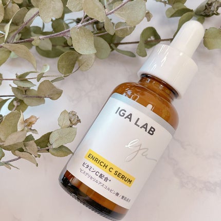 エンリッチCセラム/IGA LAB/美容液を使ったクチコミ(2枚目)