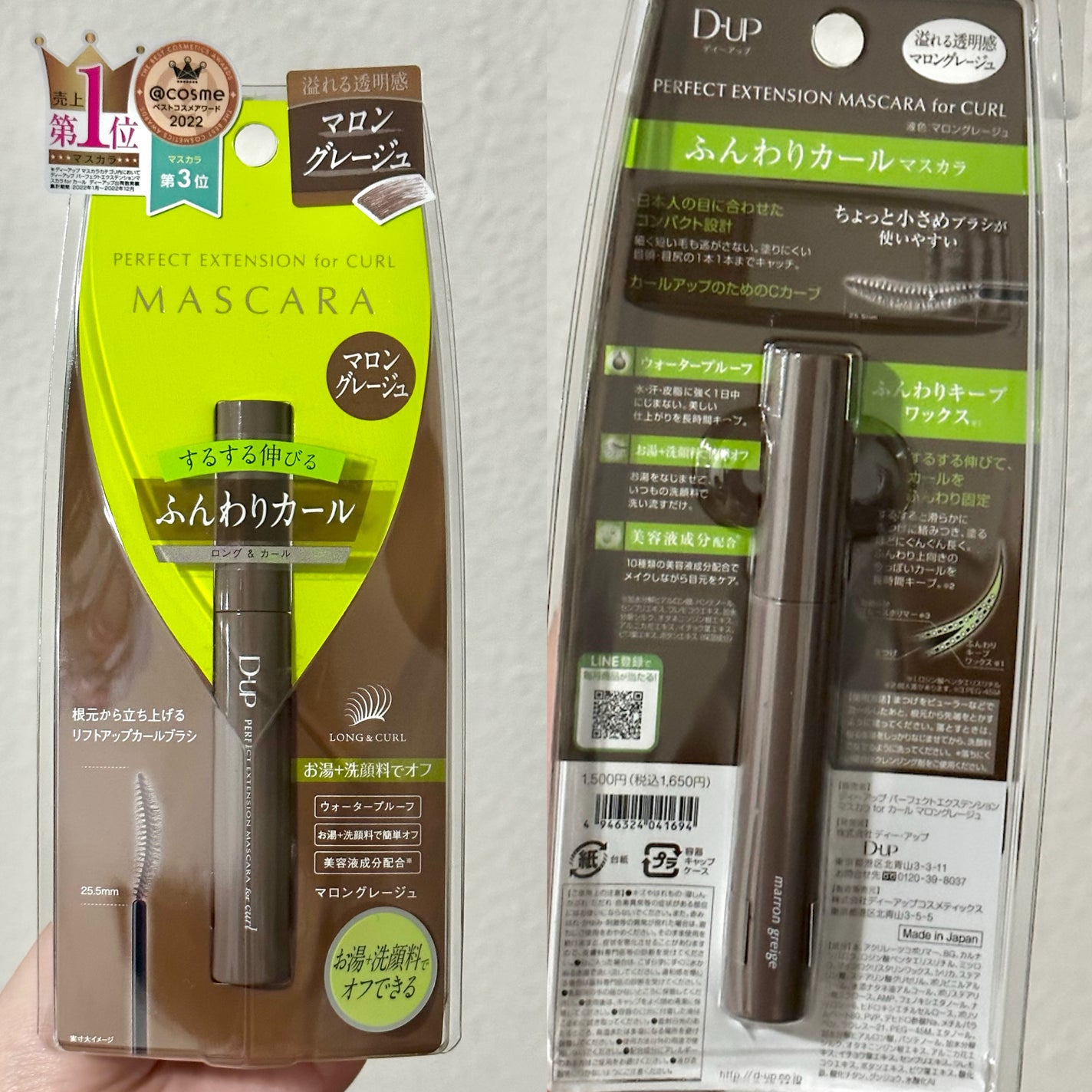 パーフェクトエクステンション マスカラ for カール/D-UP/マスカラを使ったクチコミ(5枚目)