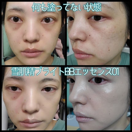ブライト BBエッセンス/雪肌精/BBクリームを使ったクチコミ(4枚目)