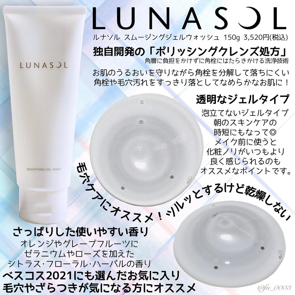 グロウイングデイクリームUV/LUNASOL/日焼け止めクリームを使ったクチコミ（2枚目）