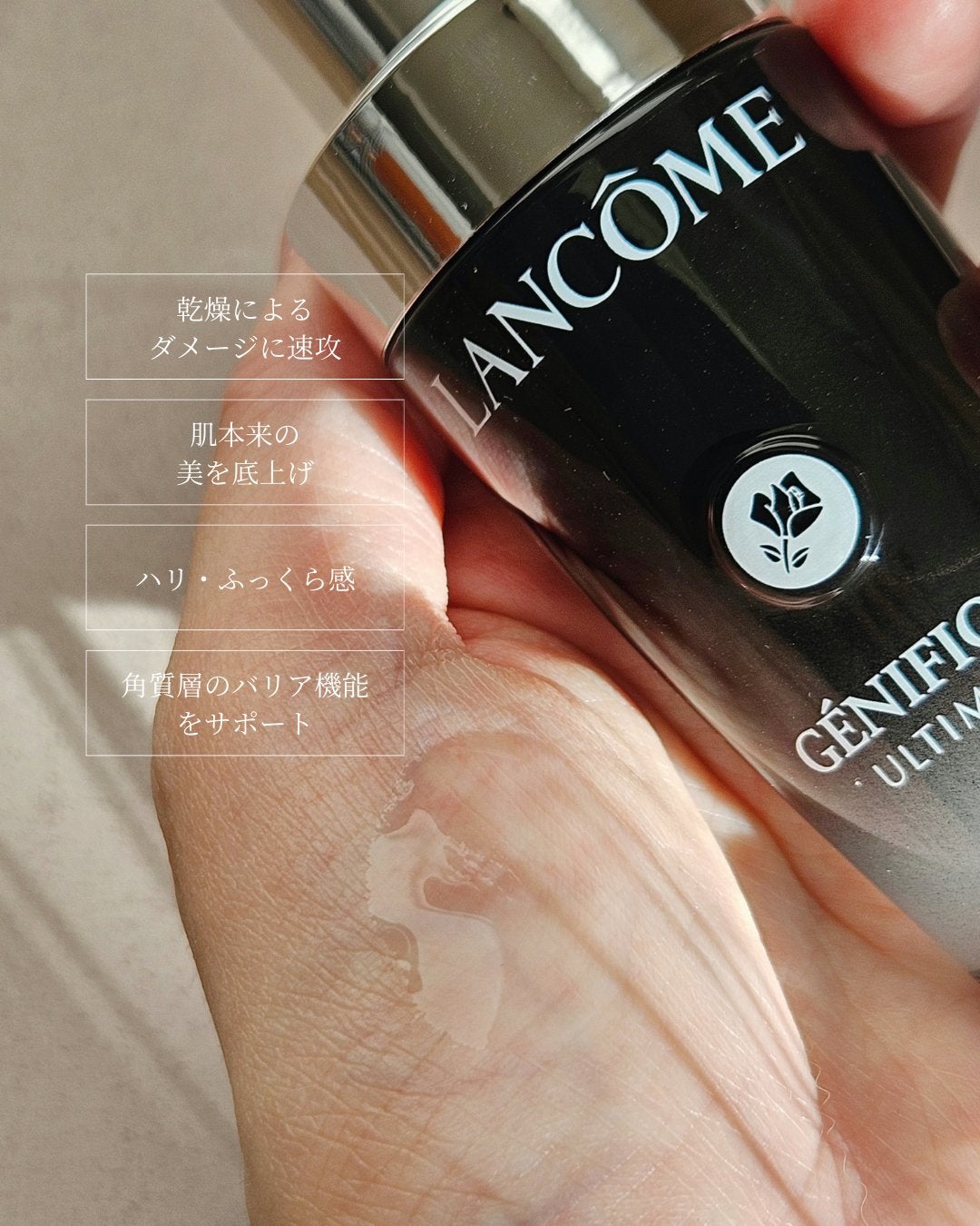 ジェニフィック アルティメ セラム/LANCOME/美容液を使ったクチコミ(4枚目)