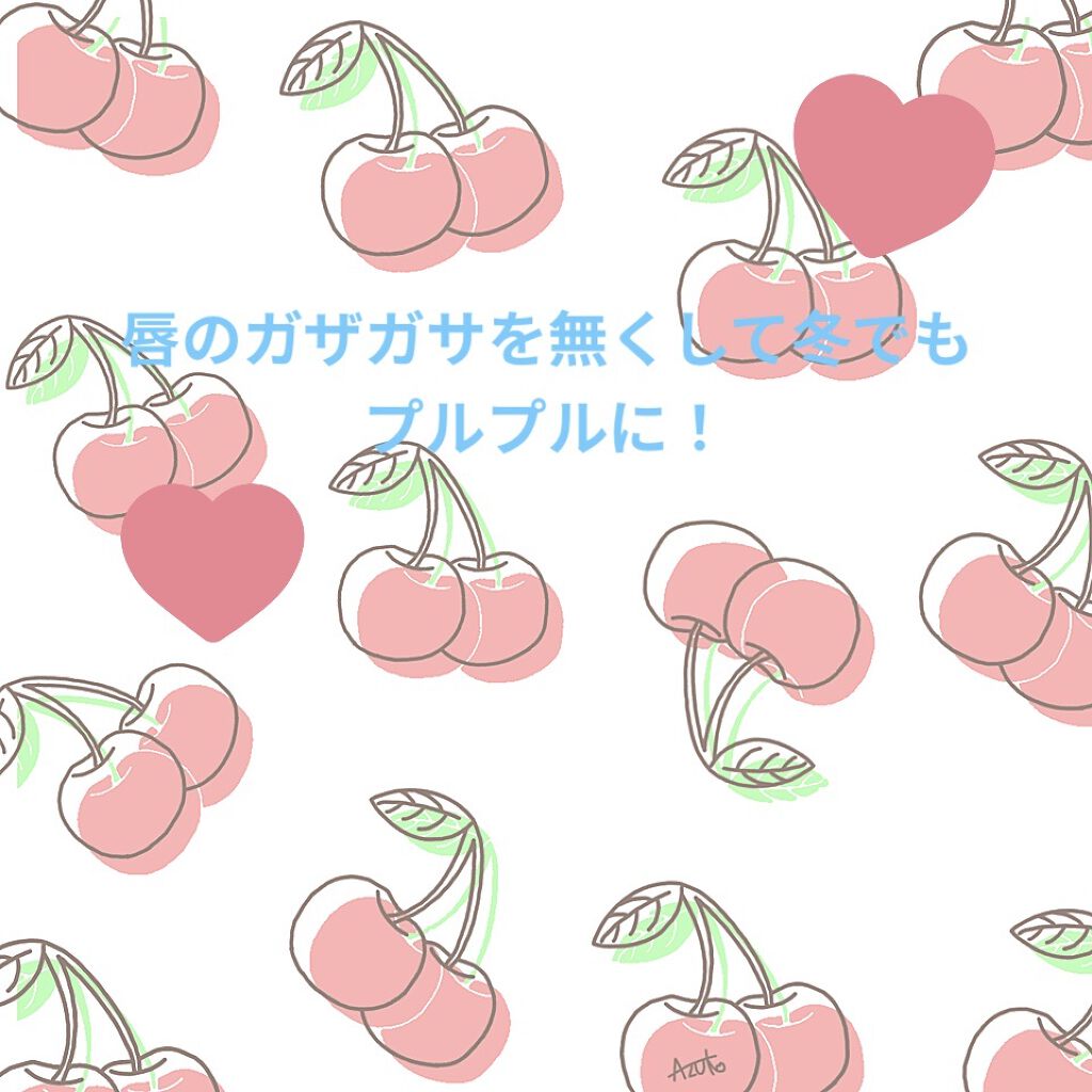 UR GLAM　LIP SCRUB/U R GLAM/リップスクラブを使ったクチコミ（1枚目）