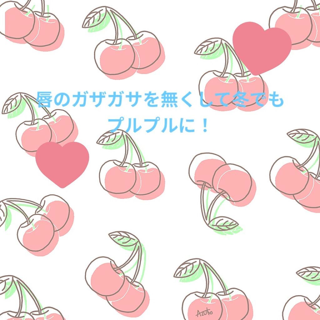 UR GLAM LIP SCRUB/U R GLAM/リップスクラブを使ったクチコミ(1枚目)