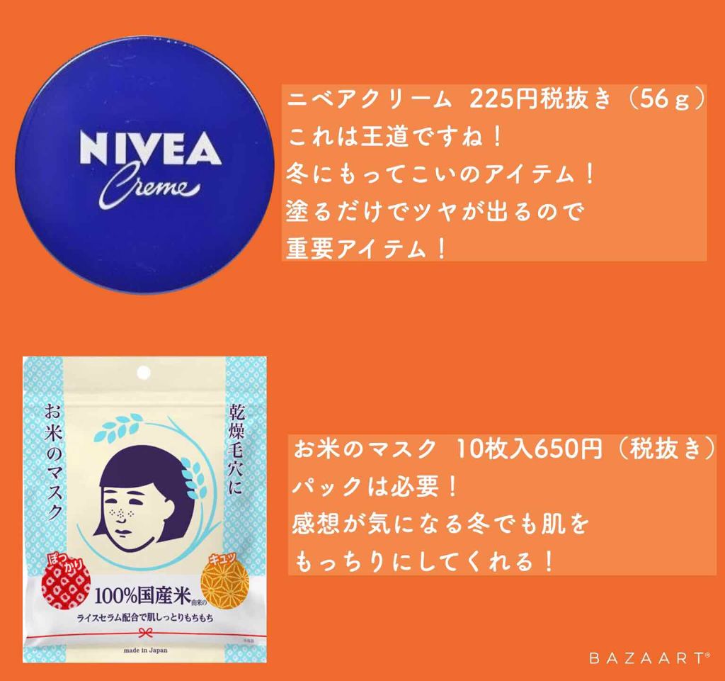 ハトムギ化粧水(ナチュリエ スキンコンディショナー R )/ナチュリエ/化粧水を使ったクチコミ(2枚目)