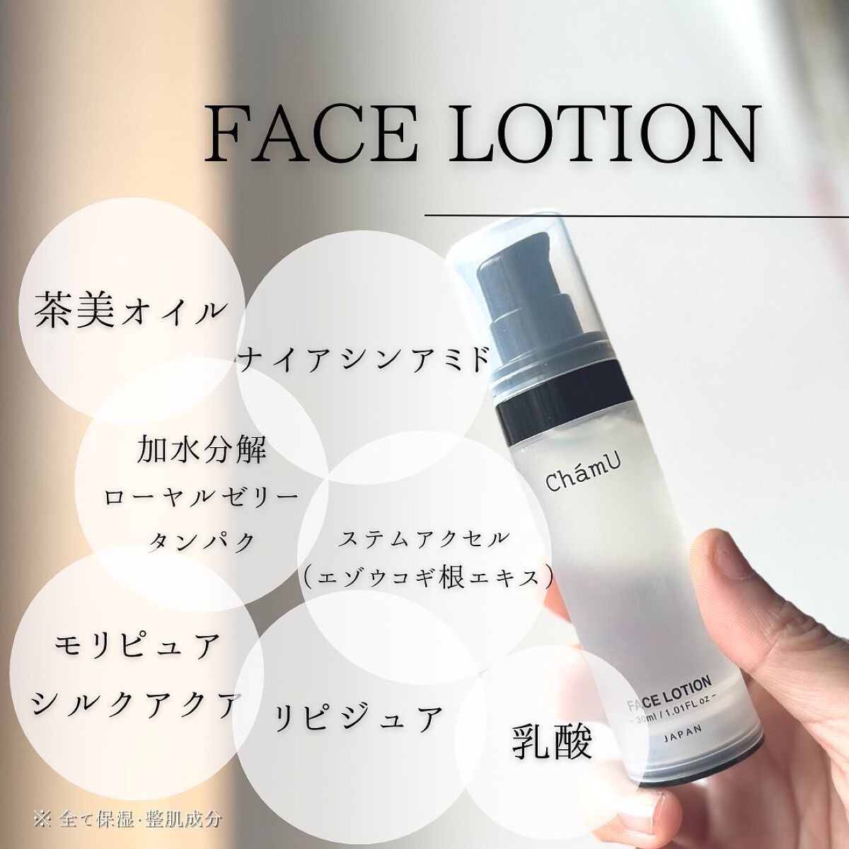 FACE LOTION    /ChámU/化粧水を使ったクチコミ(4枚目)