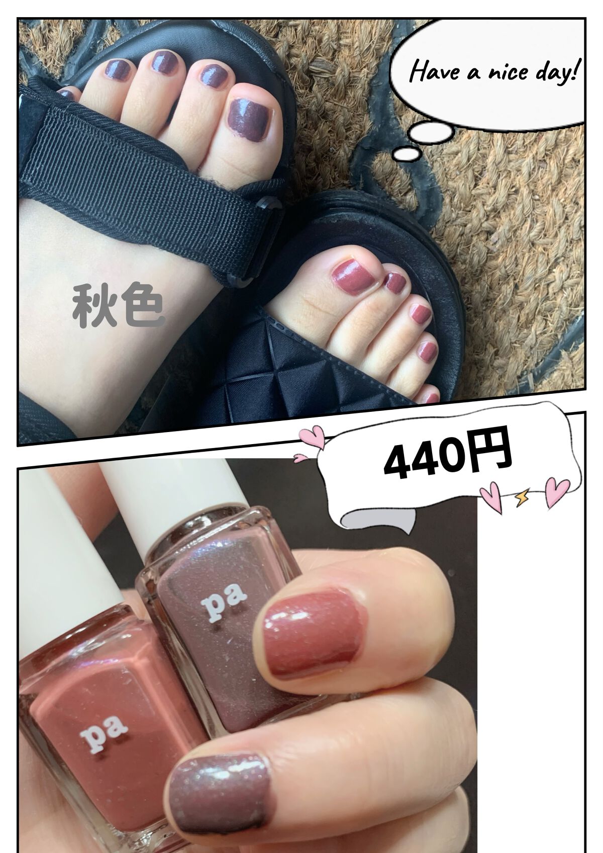 pa ネイルカラー プレミア/pa nail collective/マニキュアを使ったクチコミ(1枚目)