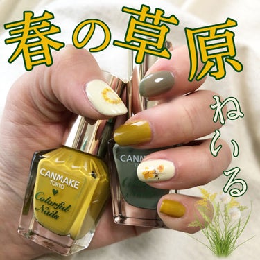 Ciao!いりーな٩( ᐛ )وです
またまた春っぽいネイルしてみました💅
イメージは菜の花🌼
(使ったネイルシールはミモザですが笑)

お出かけしたいけどコロナが…😔
持て余した時間でネイルが捗ります