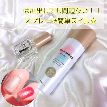 ネイル モア ベース&トップコート/イシュア/マニキュアを使ったクチコミ（1枚目）