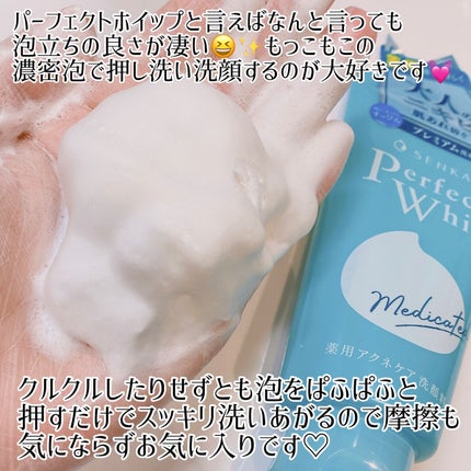 パーフェクトホイップ アクネケア/SENKA(専科)/洗顔フォームを使ったクチコミ(3枚目)