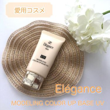 モデリングカラーアップベース UV BE992 / Elégance(エレガンス) | LIPS
