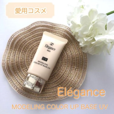 エレガンス モデリング カラーアップ ベース UV BE992/Elégance/化粧下地の画像