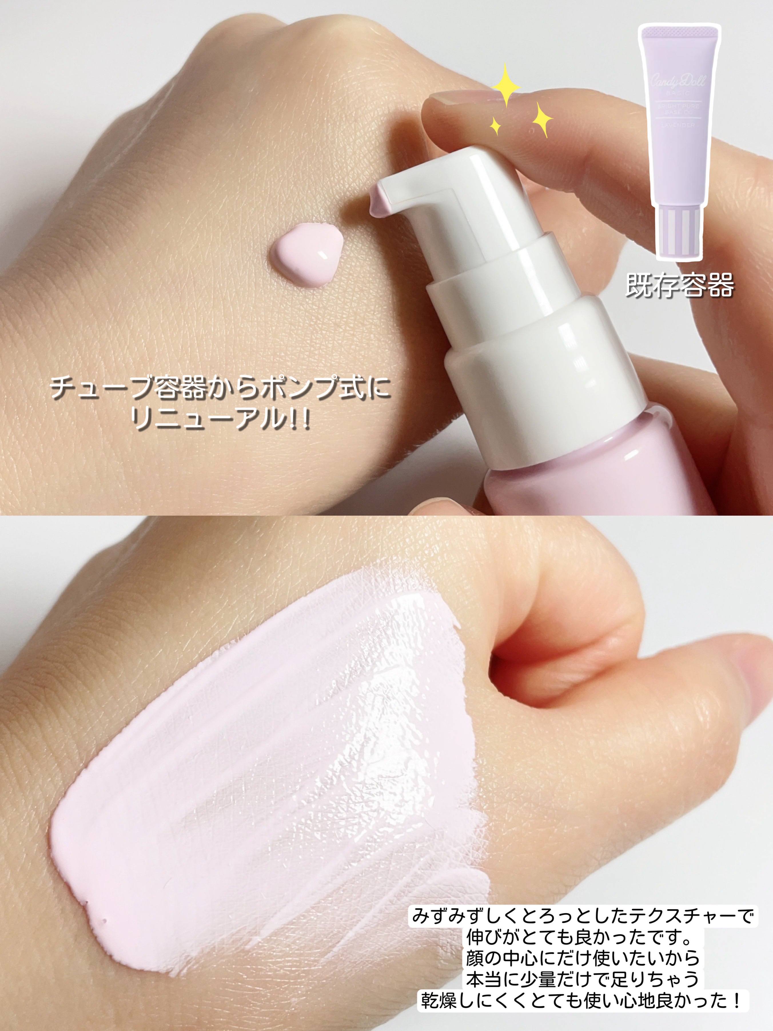 ブライトピュアベースCC＜フェアリーピンク＞/CandyDoll/CCクリームを使ったクチコミ（3枚目）