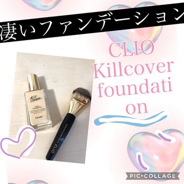 キルカバー グロウ ファンデーション/CLIO/リキッドファンデーションを使ったクチコミ（1枚目）