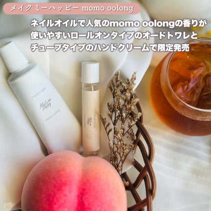 メイクミーハッピー オードトワレ momo oolong/キャンメイク/香水を使ったクチコミ(2枚目)