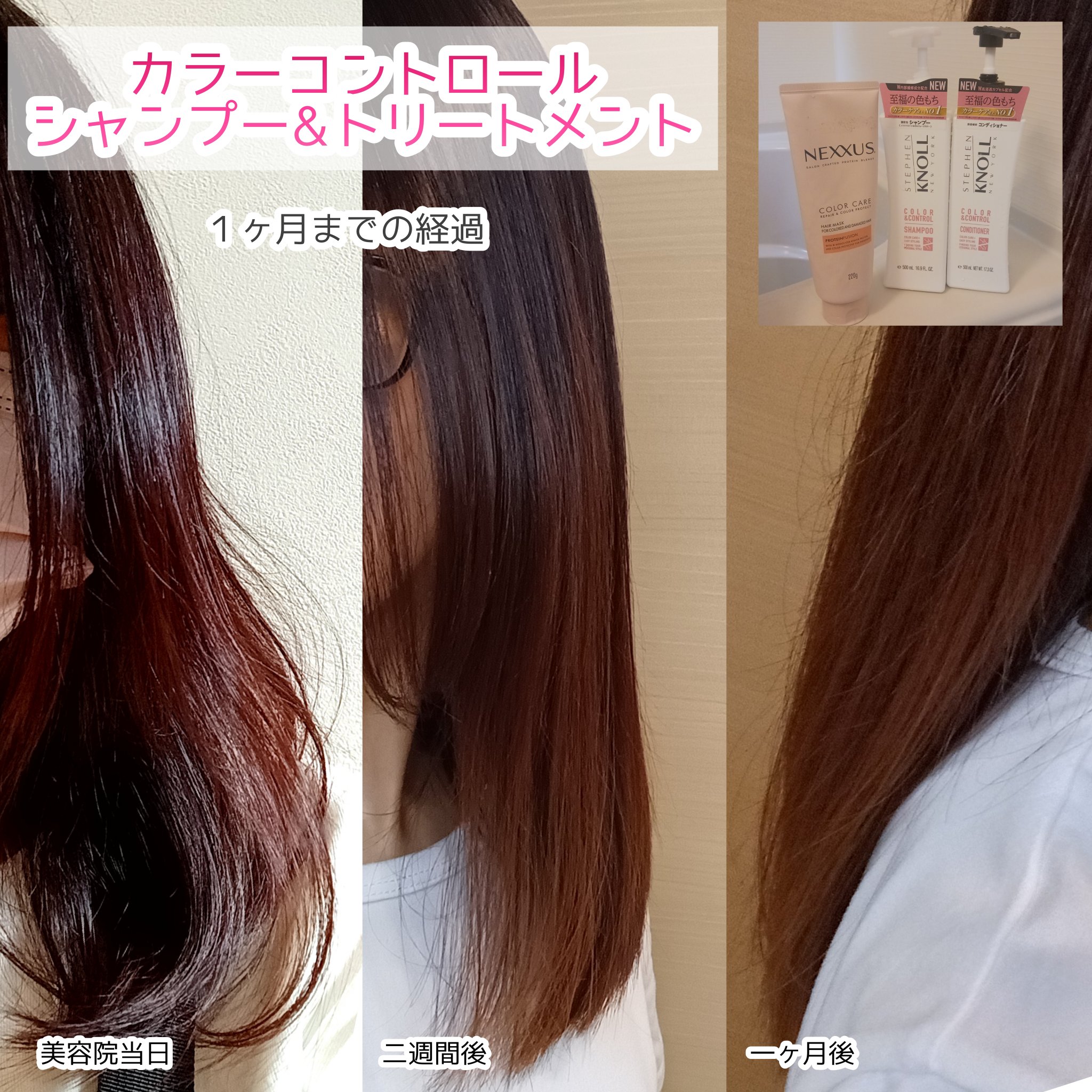 カラーコントロール シャンプー W/コンディショナー W/スティーブンノル ニューヨーク/市販シャンプーを使ったクチコミ（1枚目）