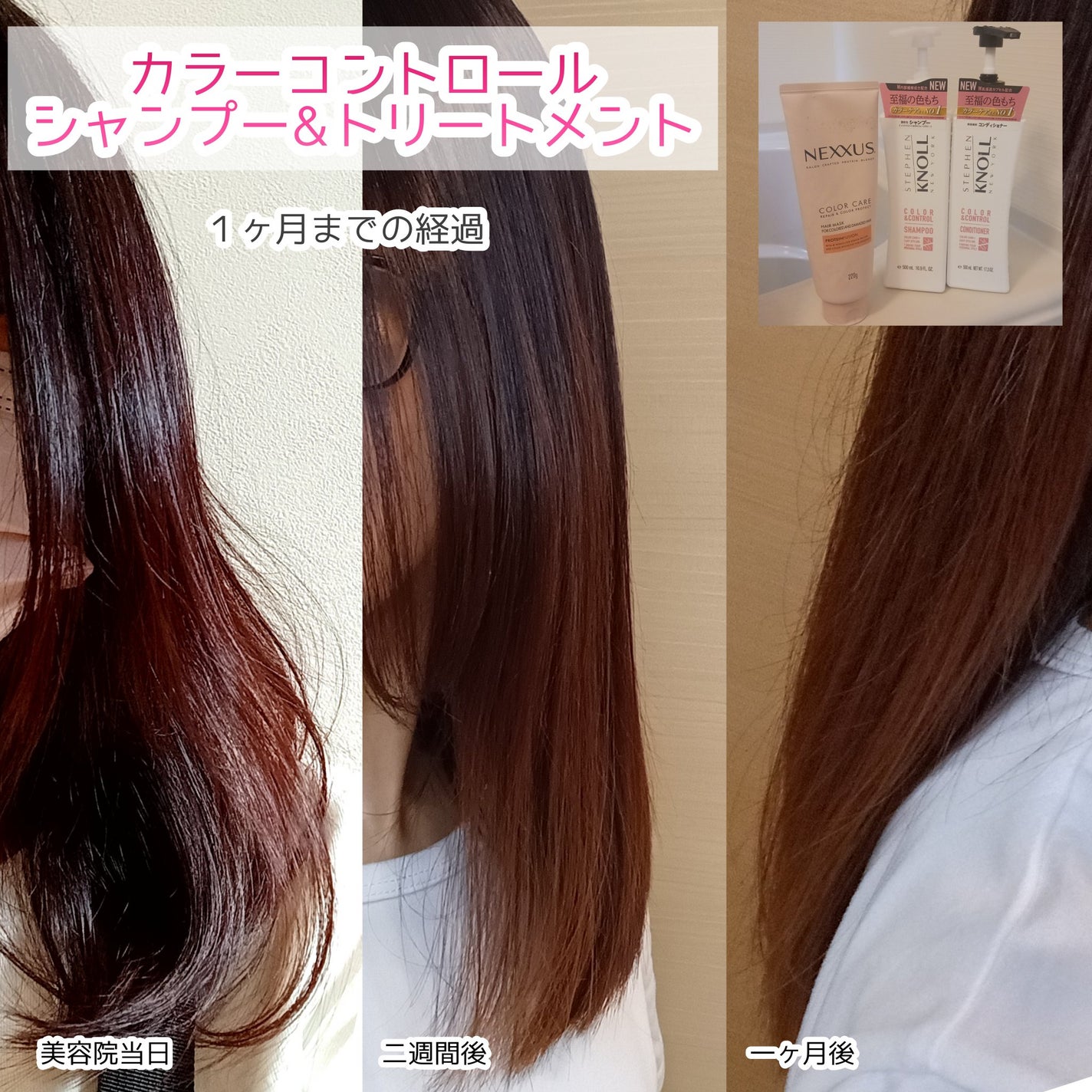 カラーコントロール シャンプー W/コンディショナー W/スティーブンノル ニューヨーク/市販シャンプーを使ったクチコミ(1枚目)