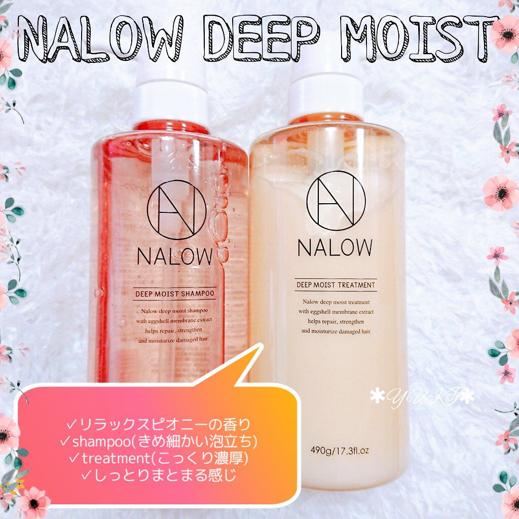 スムースシャンプー／トリートメント/NALOW/市販シャンプーを使ったクチコミ（3枚目）