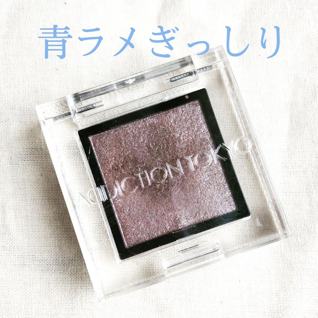 アディクション ザ アイシャドウ スパークル 003SP Midnight Wish/ADDICTION/単色アイシャドウを使ったクチコミ（1枚目）