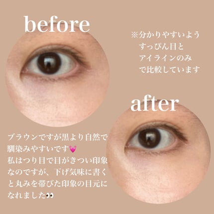 シルキーリキッドアイライナーWP/D-UP/リキッドアイライナーを使ったクチコミ(2枚目)