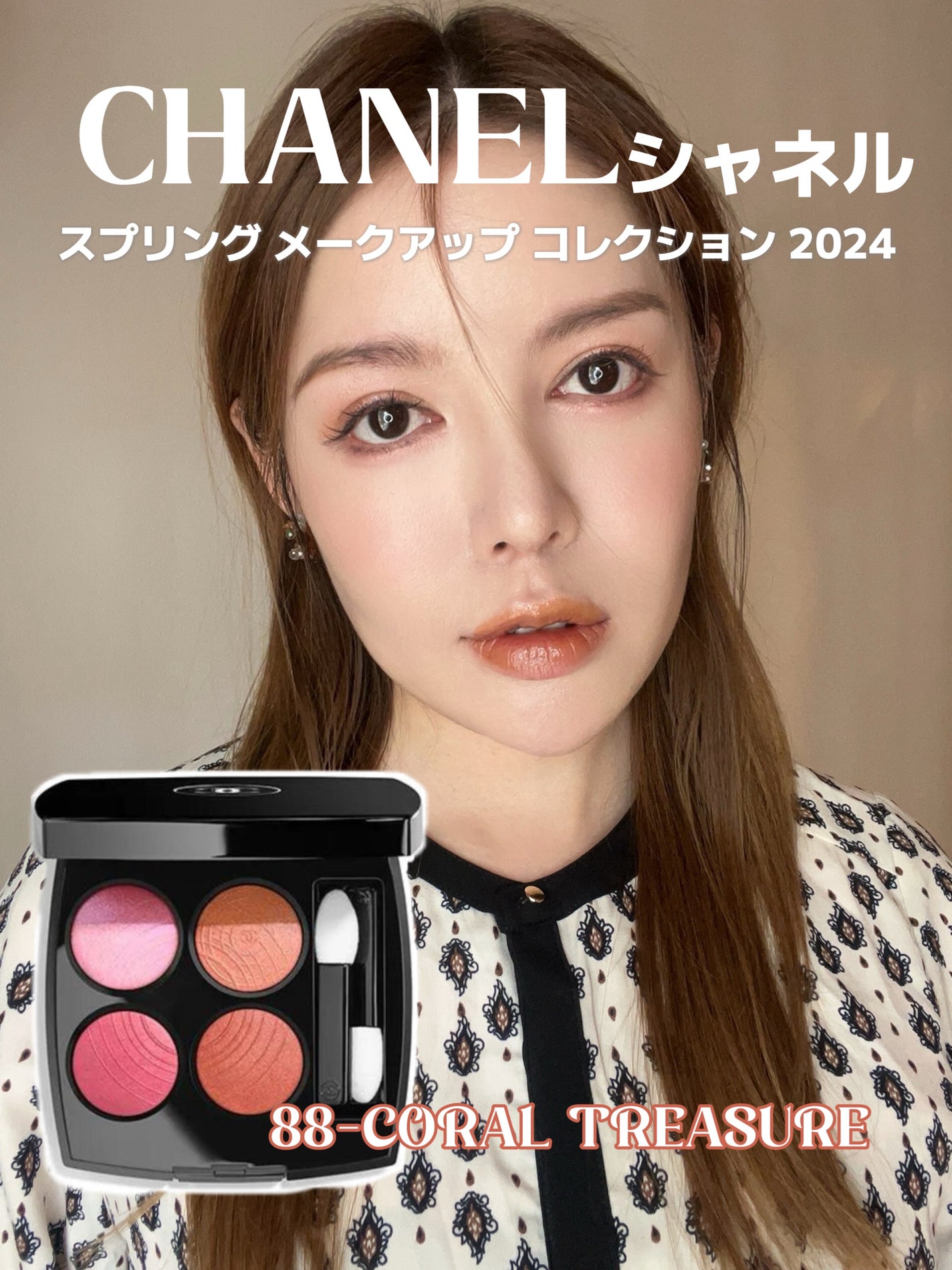 レ キャトル オンブル/CHANEL/アイシャドウパレットを使ったクチコミ(1枚目)