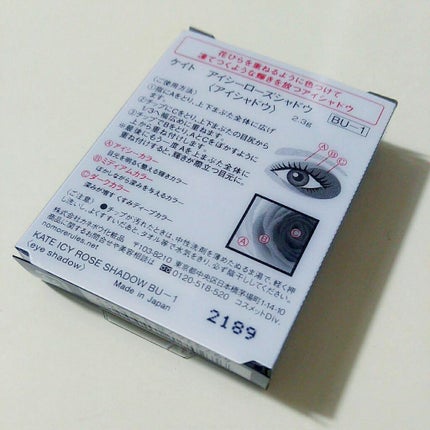 アイシーローズシャドウ/KATE/アイシャドウパレットを使ったクチコミ(2枚目)