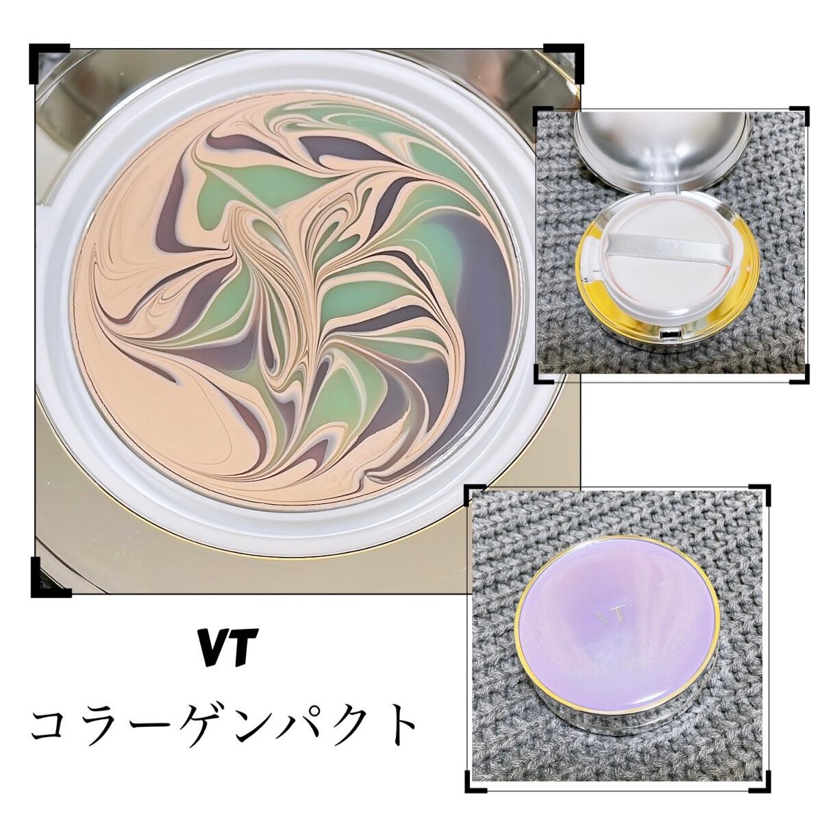 VT コラーゲンパクト/VT/クリーム・エマルジョンファンデーションを使ったクチコミ(1枚目)