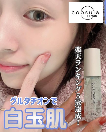 カプセルセラム CPセラム G 美容液/カプセルセラム/美容液を使ったクチコミ(1枚目)