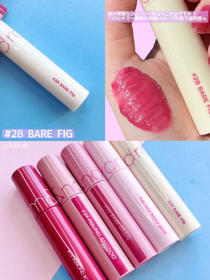 ジューシーラスティングティント/rom&nd/リップティントを使ったクチコミ(4枚目)