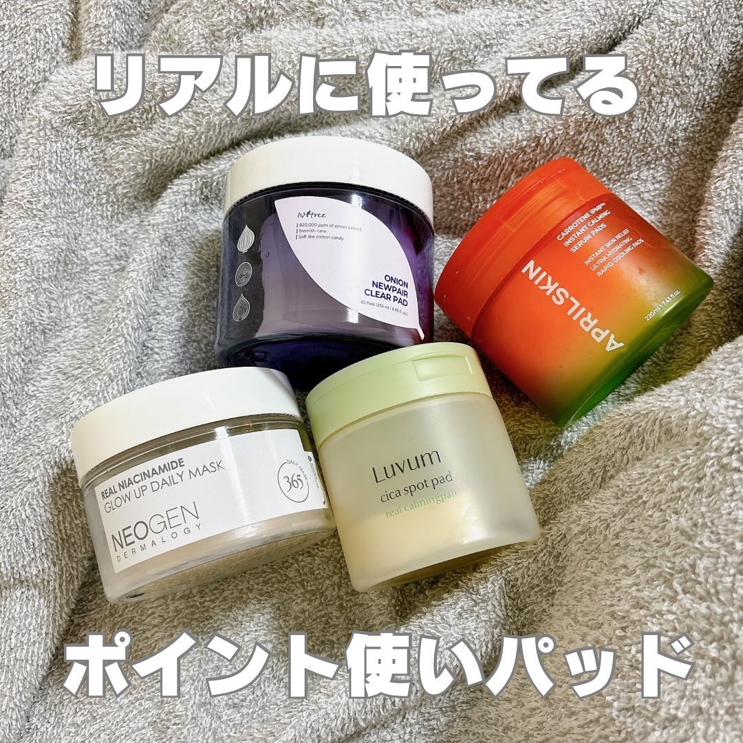 リアルナイアシンアミドグローアップデイリーマスク/NEOGEN/その他スキンケアを使ったクチコミ（1枚目）