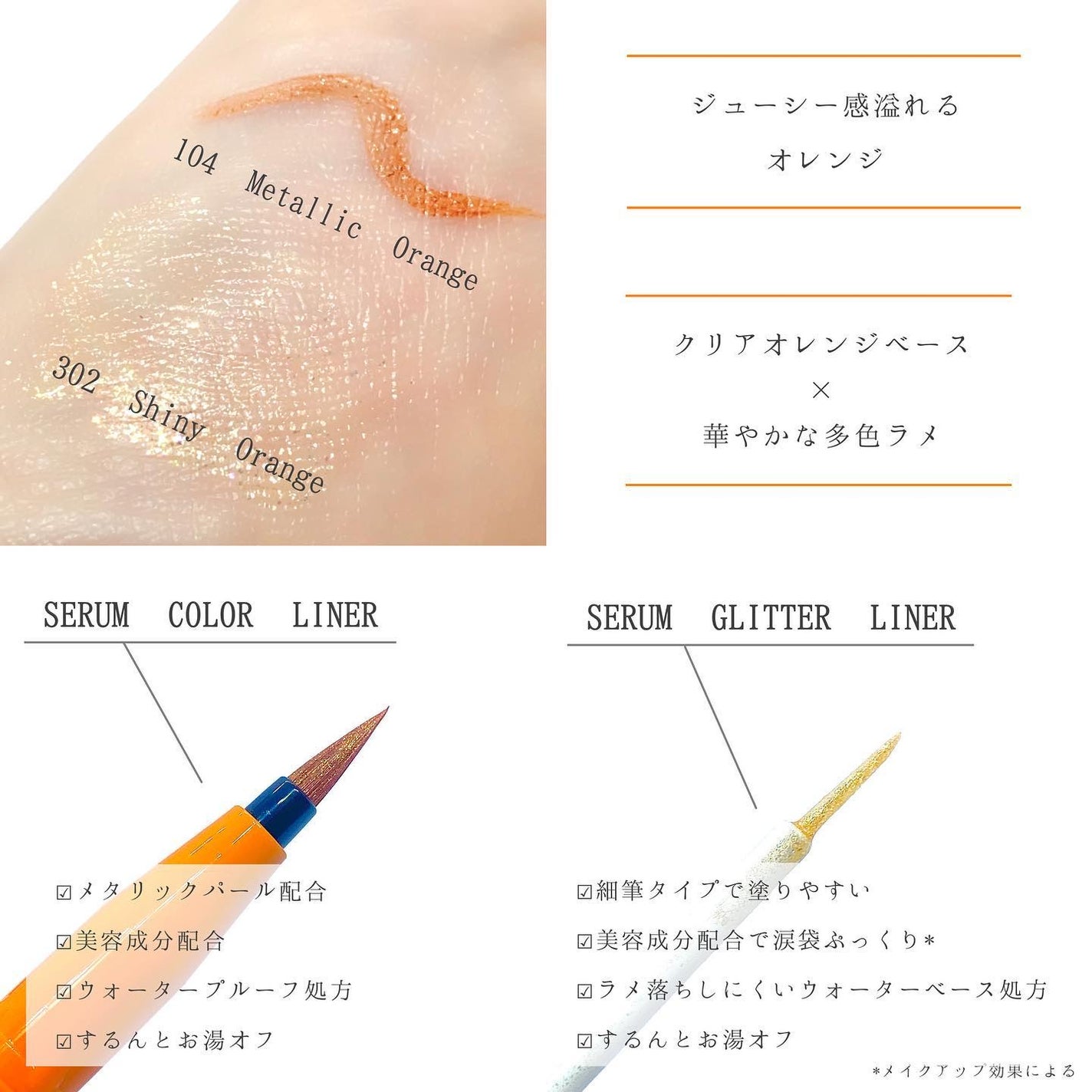 美容液ラメライナー/Borica/リキッドアイライナーを使ったクチコミ(2枚目)