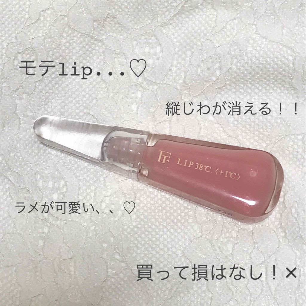 38°C / 99°F リップトリートメント (リップ美容液)/UZU BY FLOWFUSHI/リップケアを使ったクチコミ(1枚目)