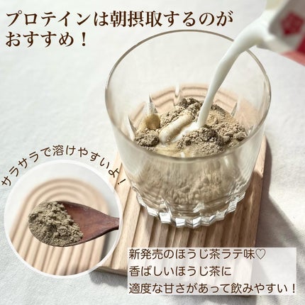 プロテインシェイク ほうじ茶ラテ/BAMBI WATER/その他プロテインを使ったクチコミ(3枚目)