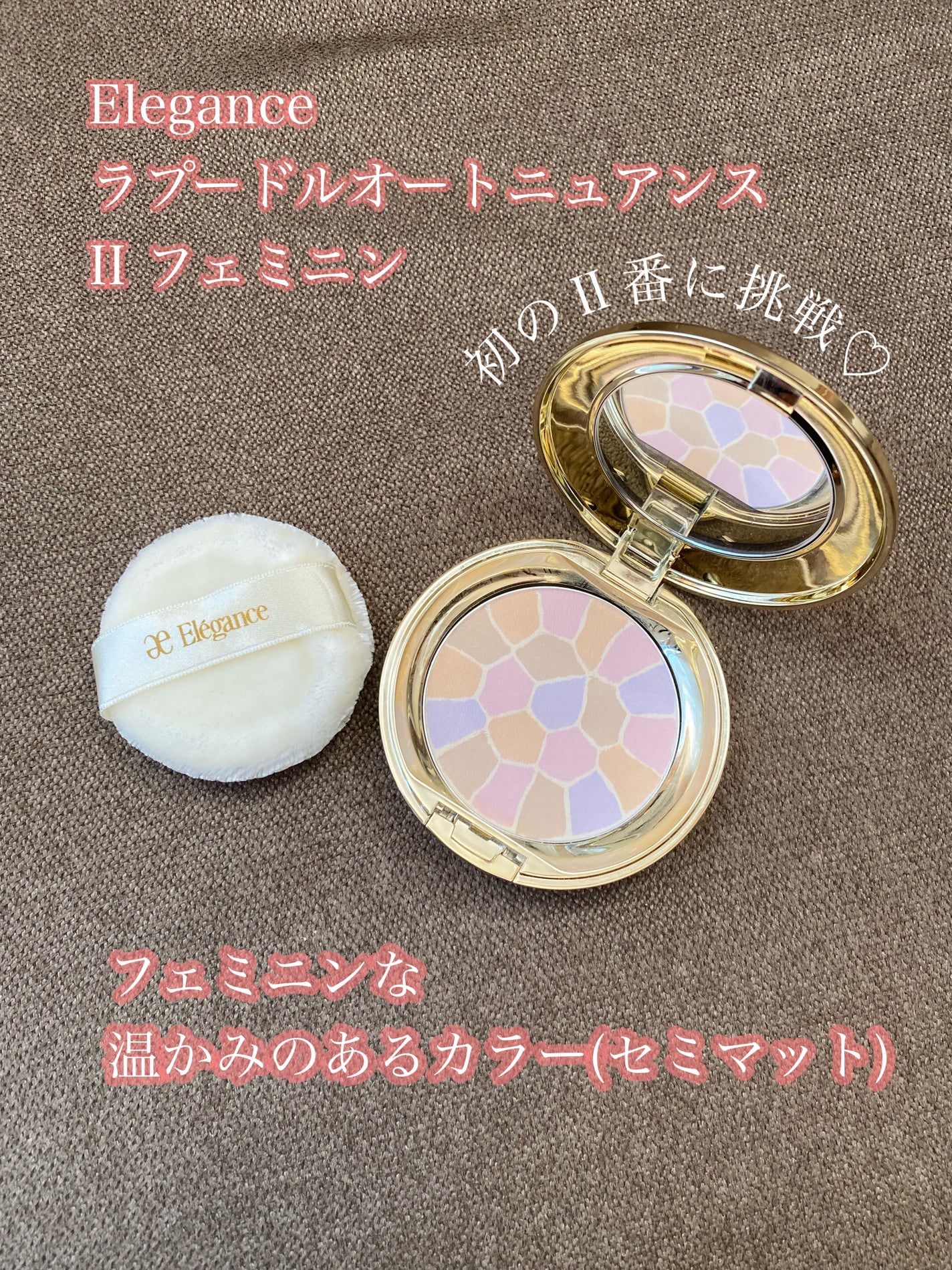 ラ プードル オートニュアンス/Elégance/プレストパウダーを使ったクチコミ(1枚目)