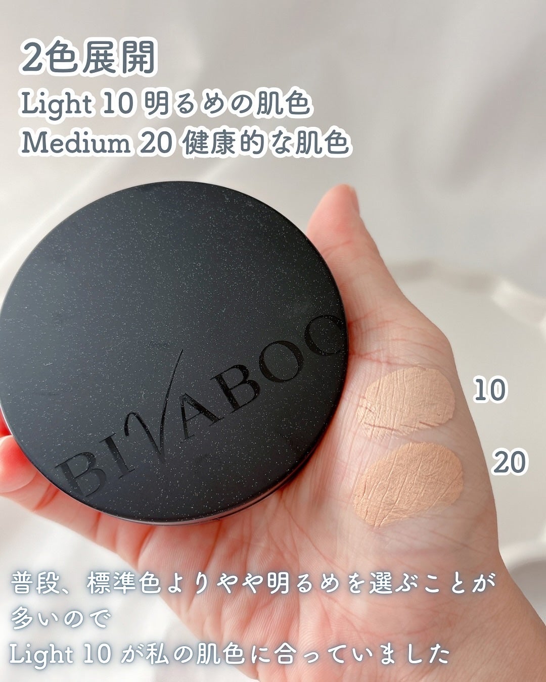 ベルベットジュエルクッション/BIVABOO/クッションファンデーションを使ったクチコミ(5枚目)