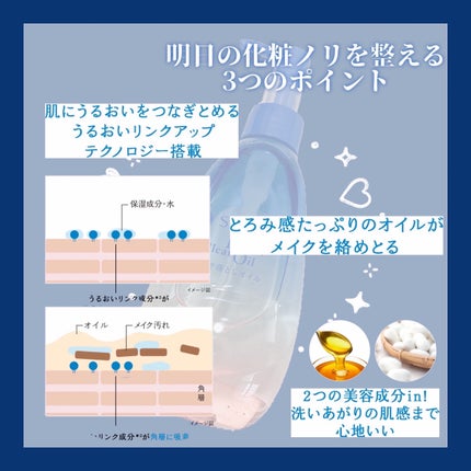 センカ ビューティークリアオイル/SENKA(専科)/オイルクレンジングを使ったクチコミ(2枚目)
