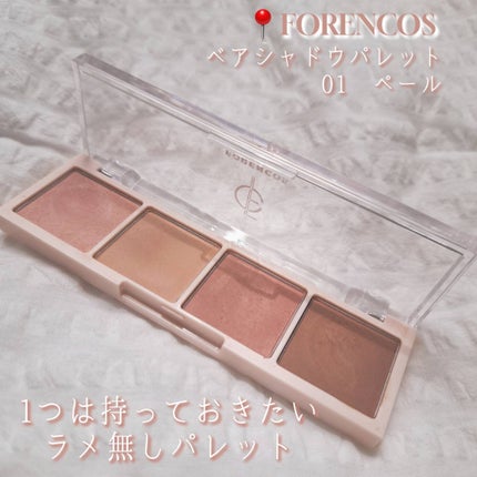 ベアシャドウパレット 01 ペール/フォレンコス/アイシャドウパレットの画像