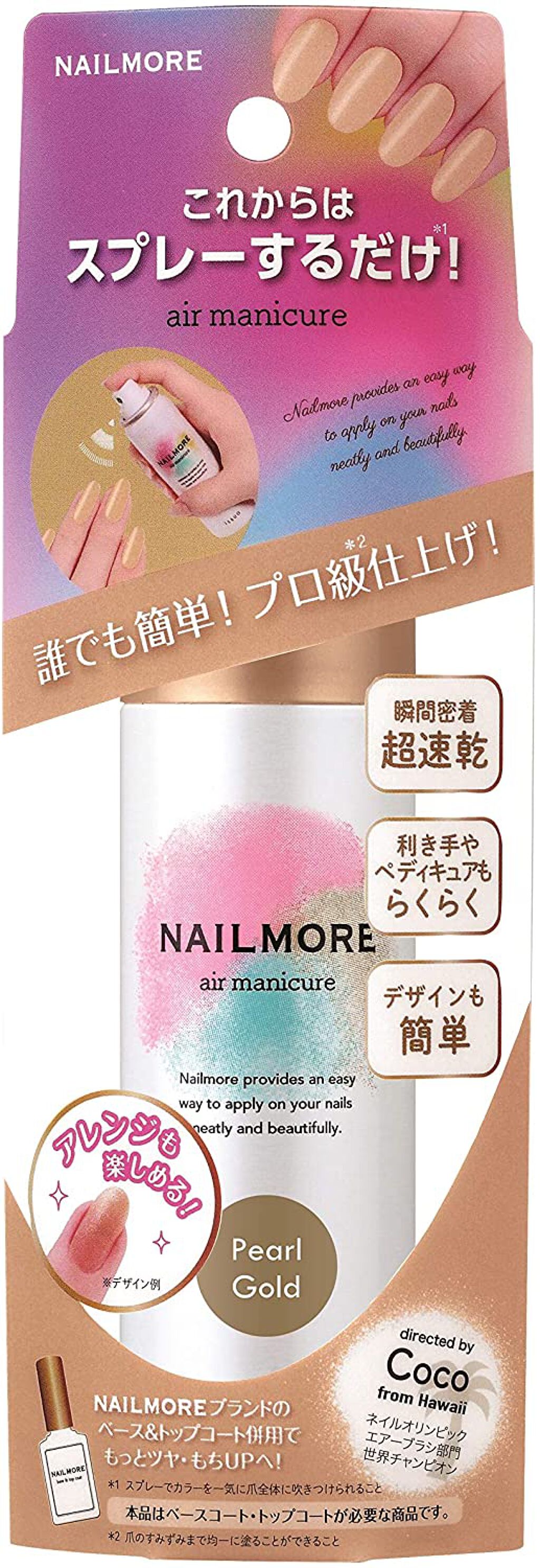 ネイル モア エアーマニキュア パールゴールド