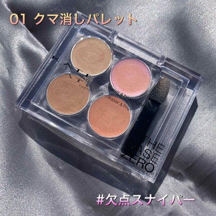 レタッチペイントパレット/KATE/パレットコンシーラーを使ったクチコミ(1枚目)